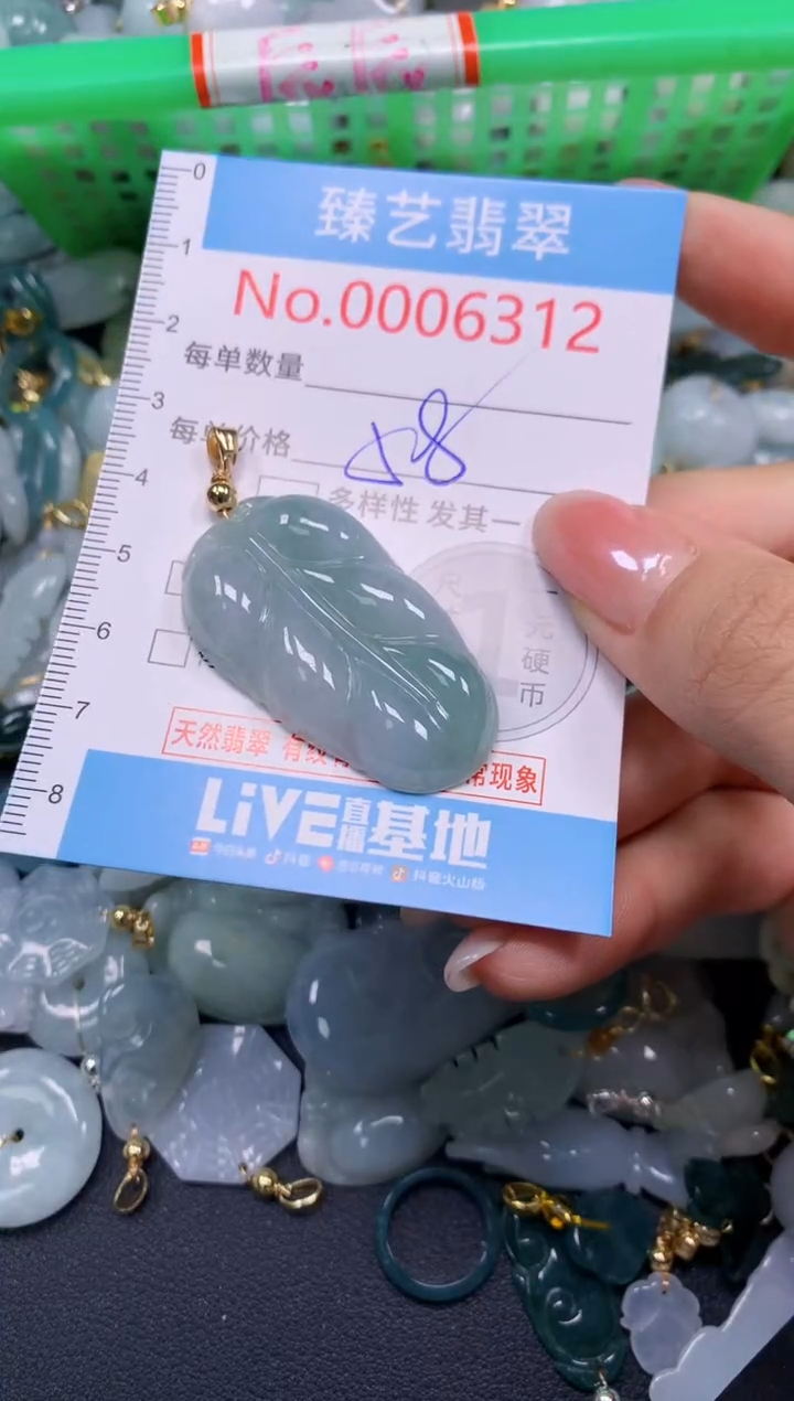 颈饰未镶嵌翡翠6312