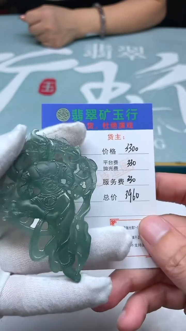 未镶嵌定制翡翠伊**伴-毛货-不退不换-