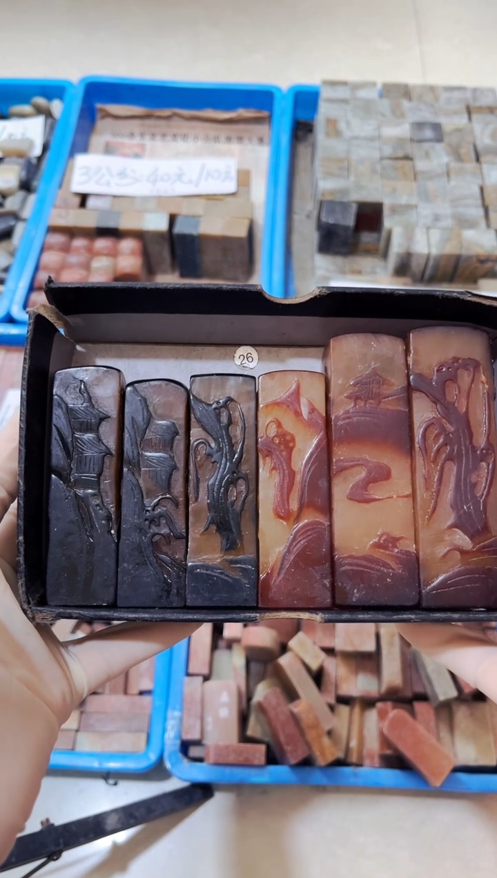 寿山石印石5****民6方