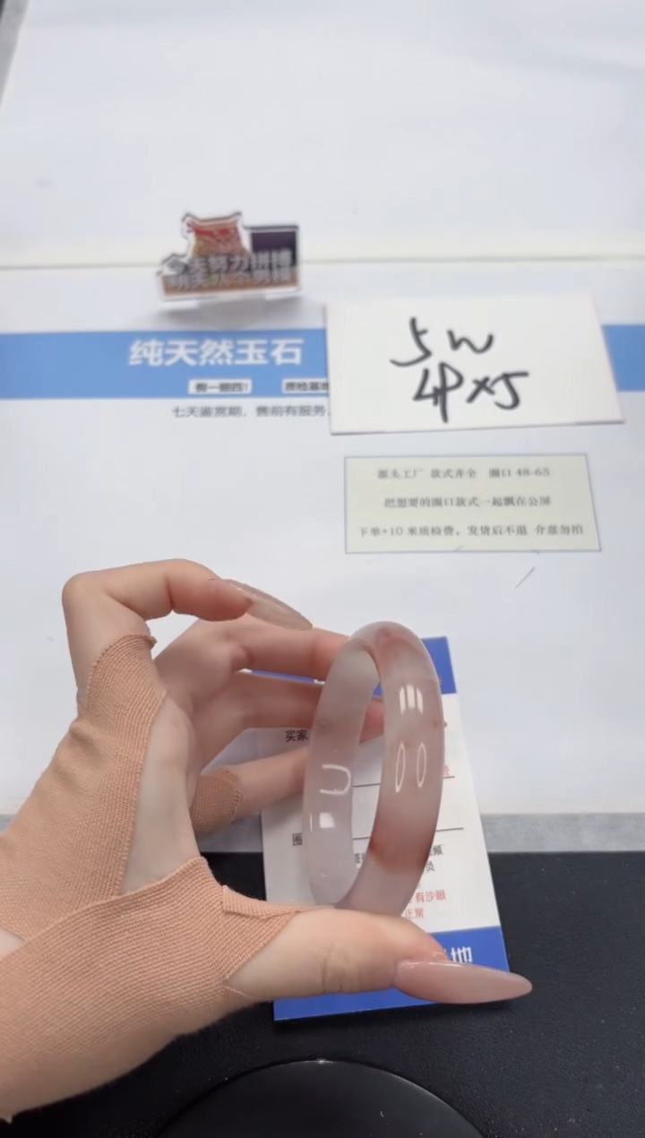 【闪购商品】石英质玉手镯未镶嵌A273-56.2