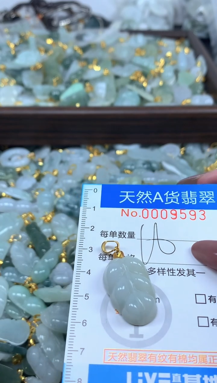 颈饰未镶嵌翡翠净货挂件-9593