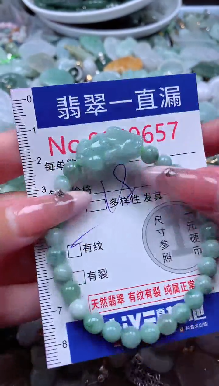 翡翠未镶嵌吊坠(不含链)9657