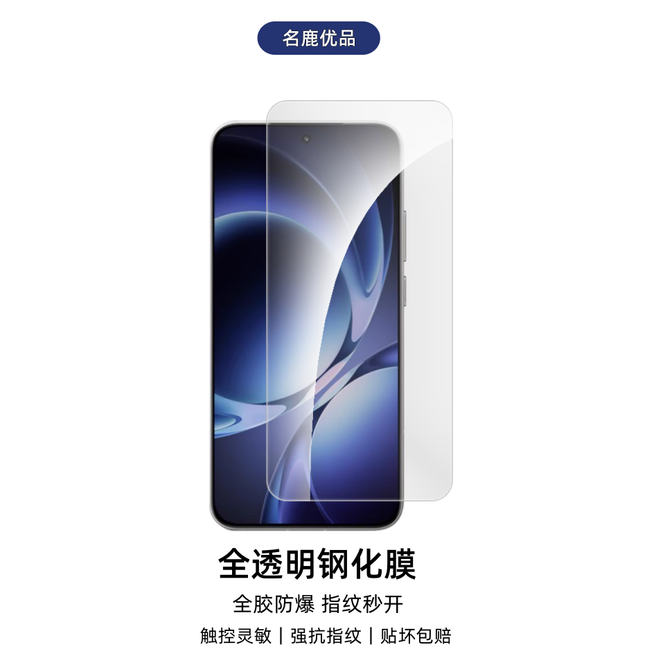 无黑边钢化膜适用小米红米华为荣耀iqoo一加OPPOvivo魅族超声波膜