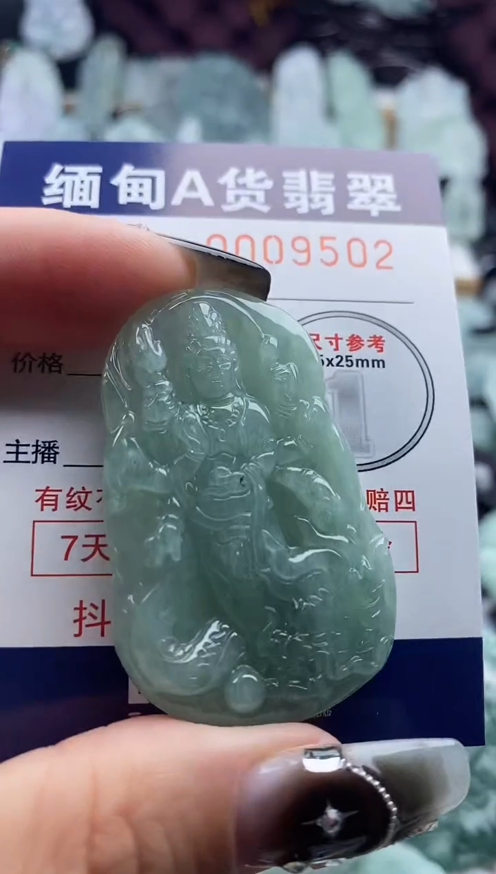 翡翠未镶嵌吊坠(不含链)1