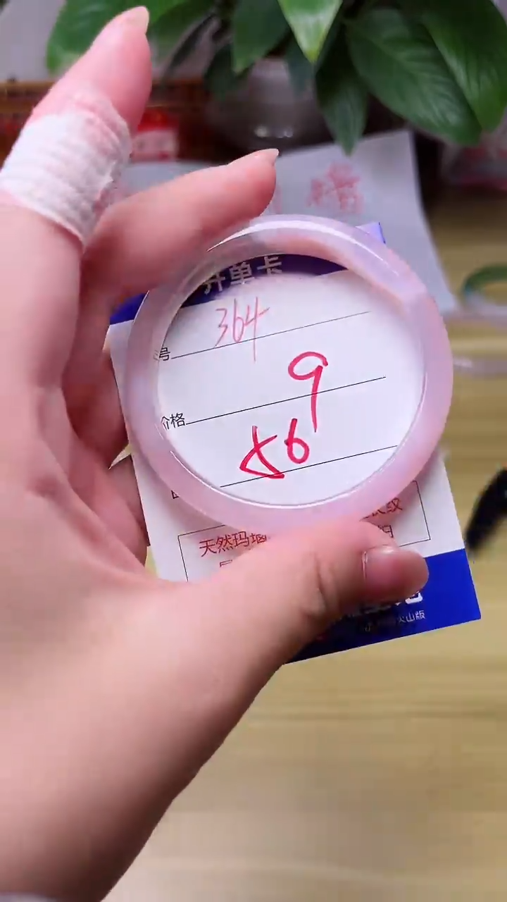 【闪购商品】玛瑙/玉髓手镯未镶嵌364