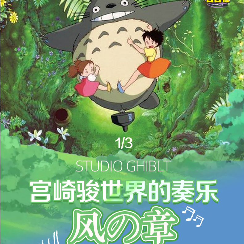 【平拆】吉吉社宫崎骏世界的奏乐-风之章卡牌国卡二创介意勿拍