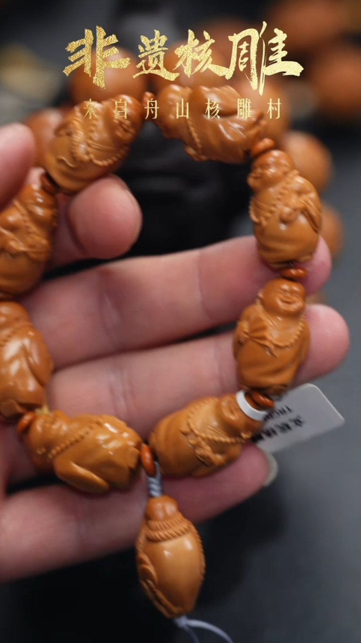 【闪购商品】橄榄核手串苏工核雕