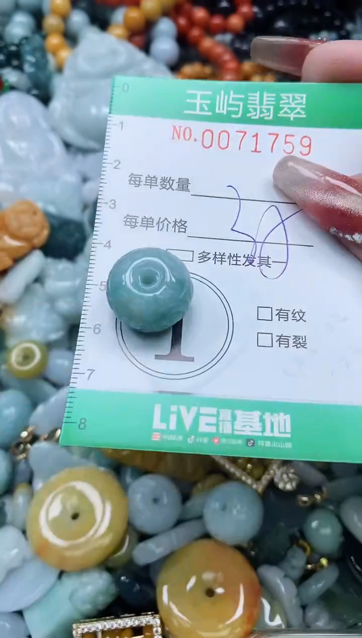 【闪购商品】翡翠颈饰未镶嵌闪购0071759