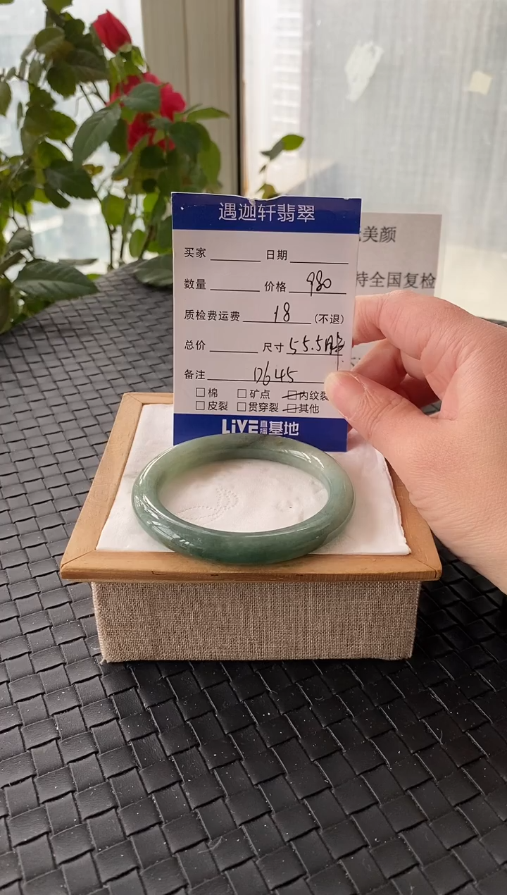 未镶嵌手镯翡翠55.5圈口 D645编码