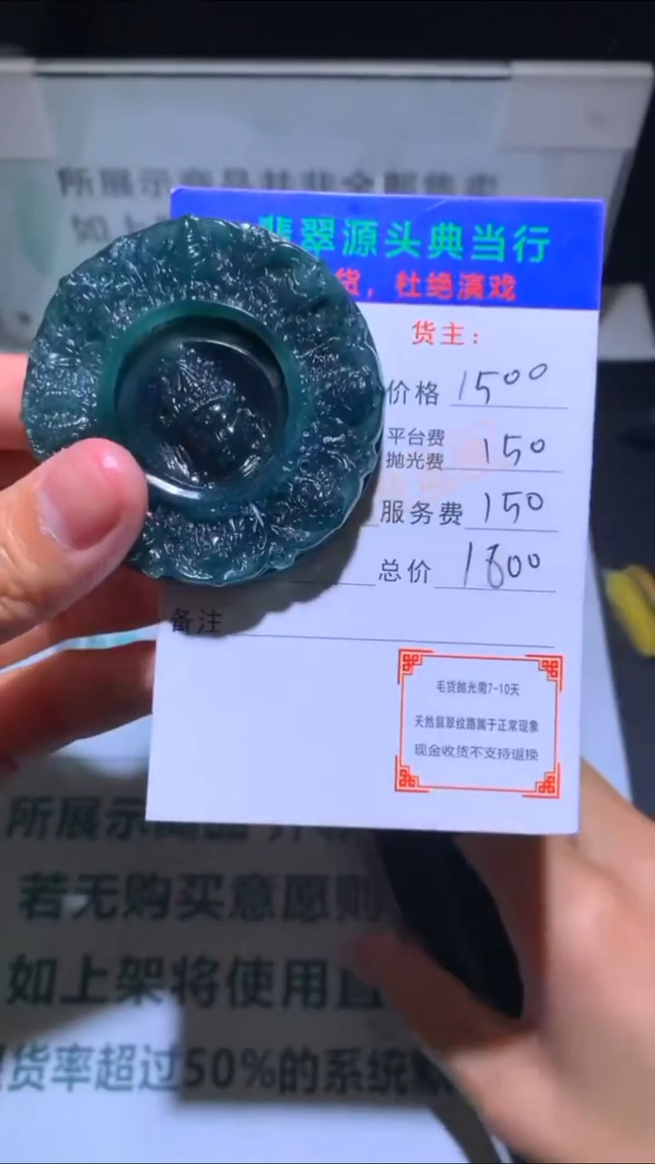 未镶嵌定制翡翠-毛货-不退不换-多样性发货-
