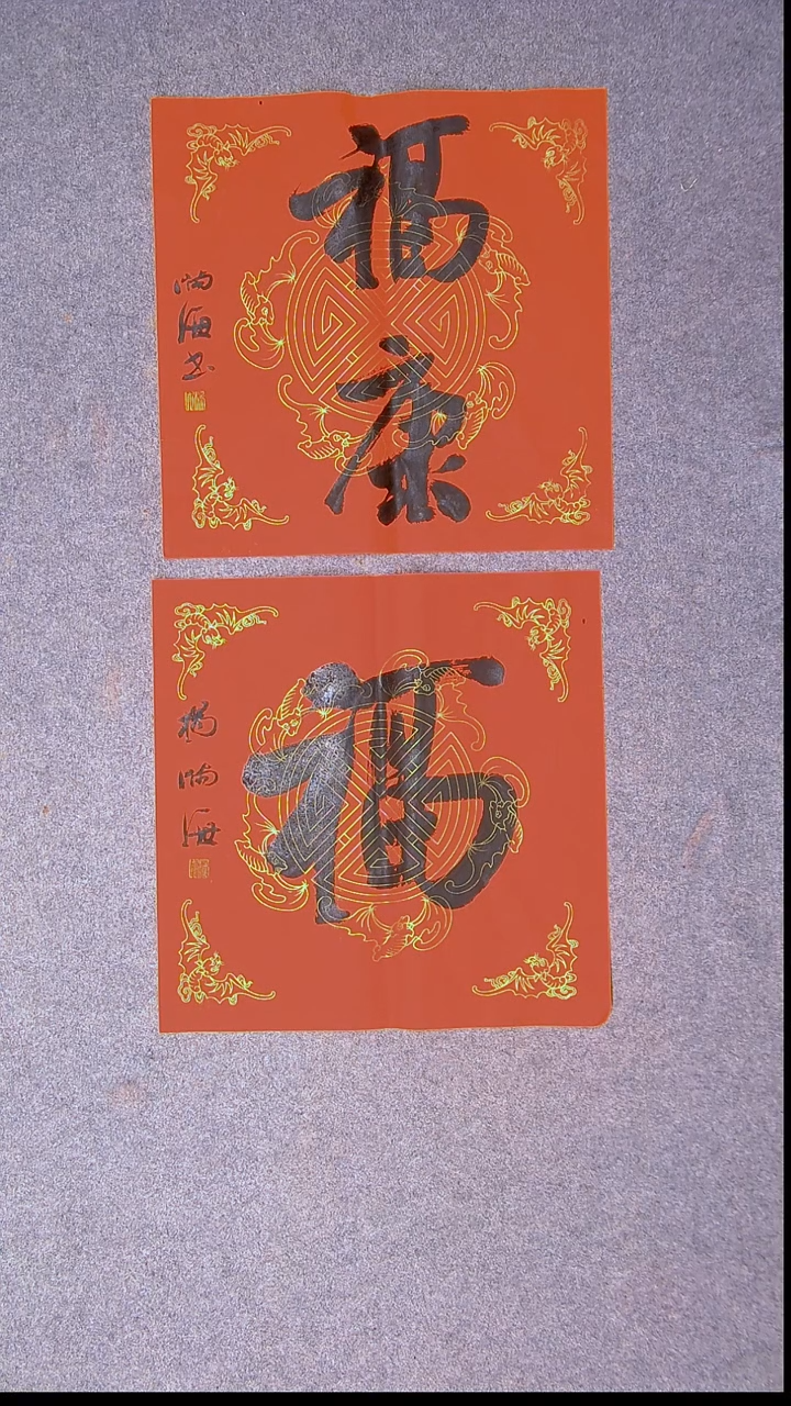 书法杨满海 河北沧州45*45*2两张7