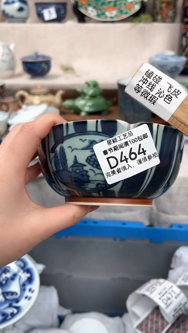 【闪购商品】464D瓷盘 餐具 默认接受微瑕下单