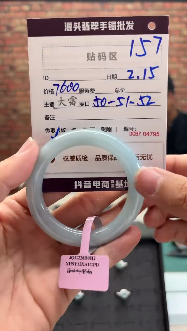 【闪购商品】定制翡翠手镯未镶嵌157手镯