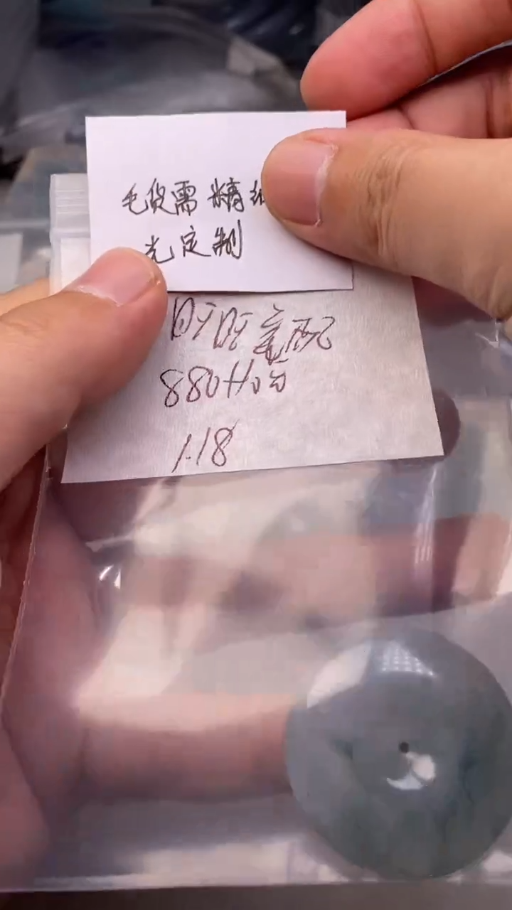 【闪购商品】定制翡翠未镶嵌毛货需精细抛光定制拍一发一