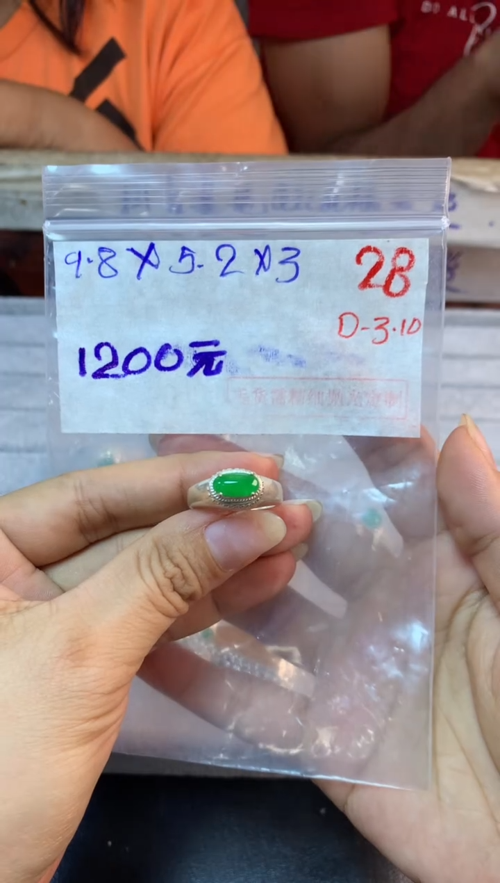 【闪购商品】定制翡翠未镶嵌毛货需精细抛光拍一发一