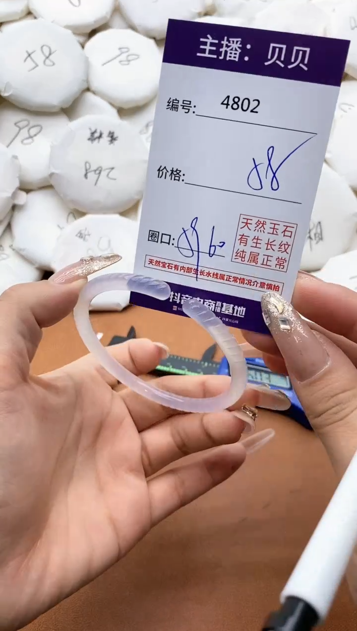 【闪购商品】玛瑙/玉髓手镯未镶嵌4802