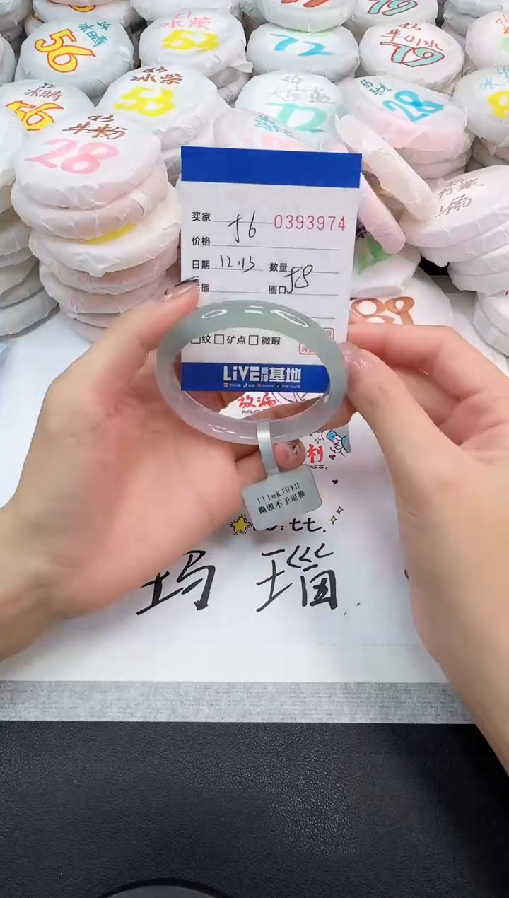 手镯玛瑙/玉髓未镶嵌3974
