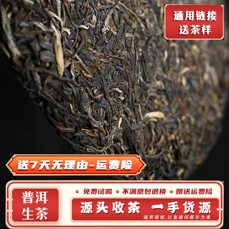 冰岛印象 2020年冰岛生茶357克 茶样分享 不是产品正价