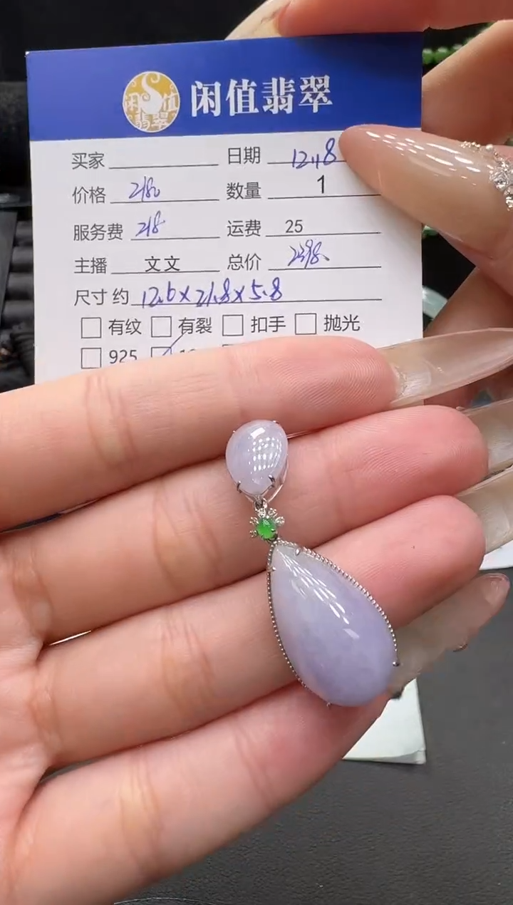 18K金镶嵌挂件翡翠翡翠吊坠