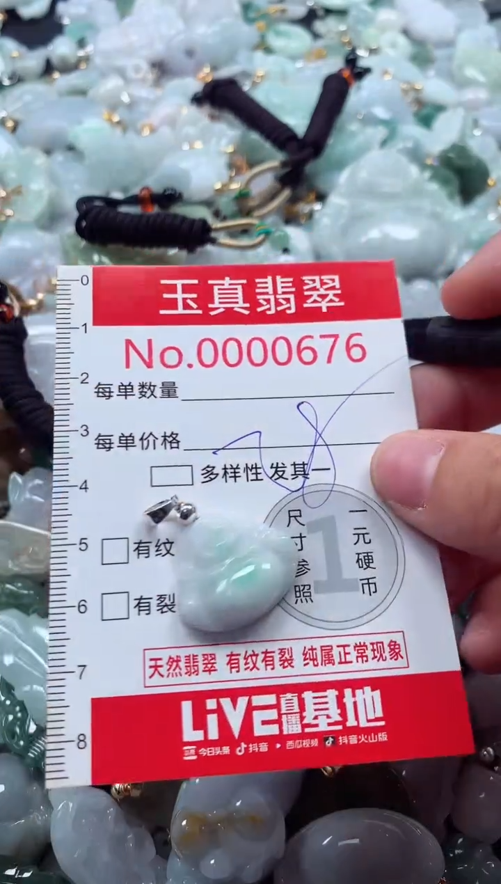 吊坠(不含链)未镶嵌翡翠0676