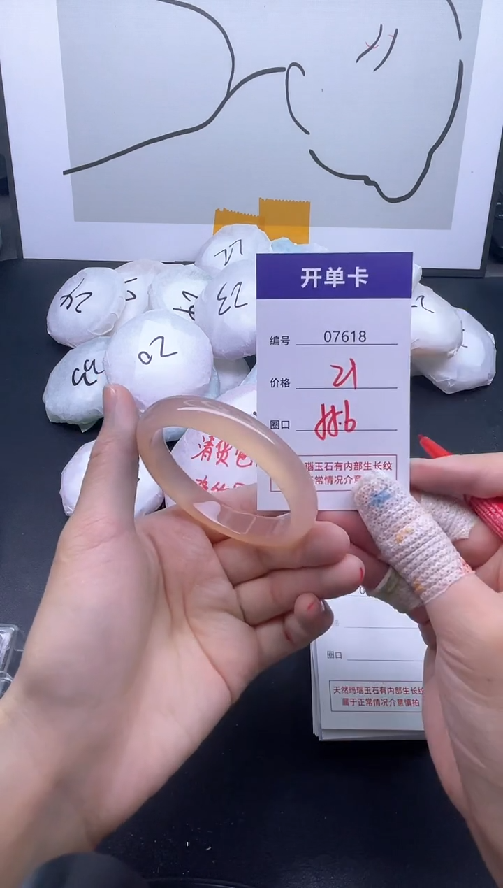 手镯玛瑙/玉髓未镶嵌7618