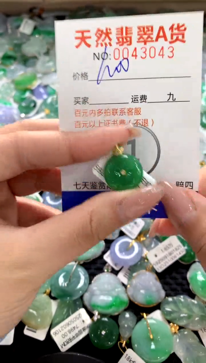 颈饰18K金镶嵌翡翠1111111111111111