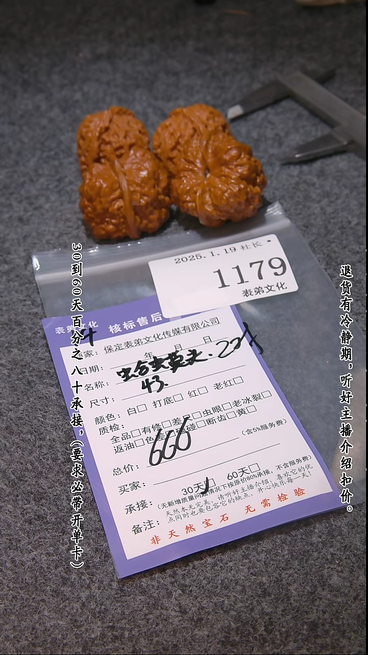 【闪购商品】文玩核桃把件1179蛤蟆头等2对
