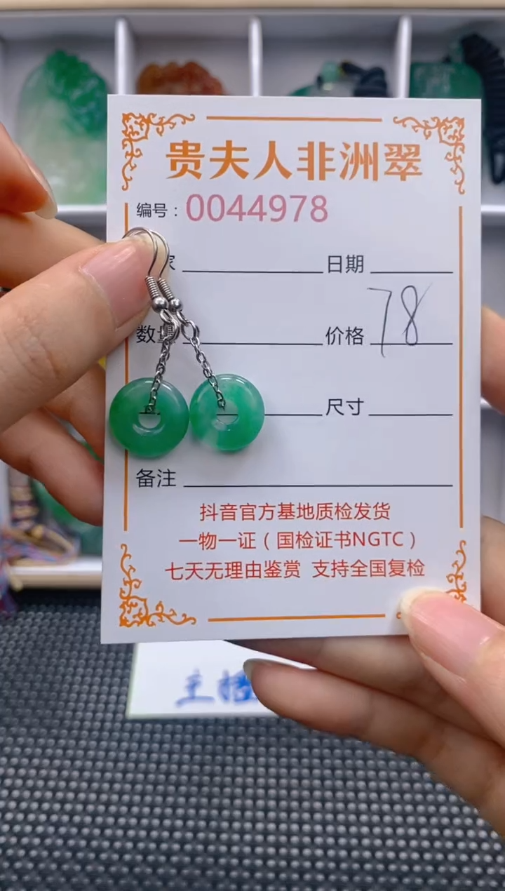石英质玉未镶嵌耳饰978