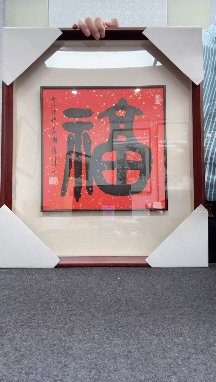 【闪购商品】书法吕国璋：19             