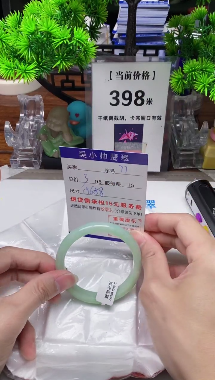 【闪购商品】翡翠手镯未镶嵌77缅甸天然A货翡翠