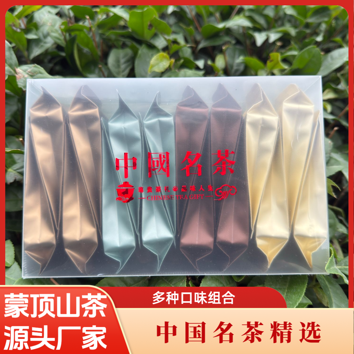 雅安蒙顶山茶高山绿茶试喝饮用16泡雪芽茉莉飘雪秀芽玉露品鉴装