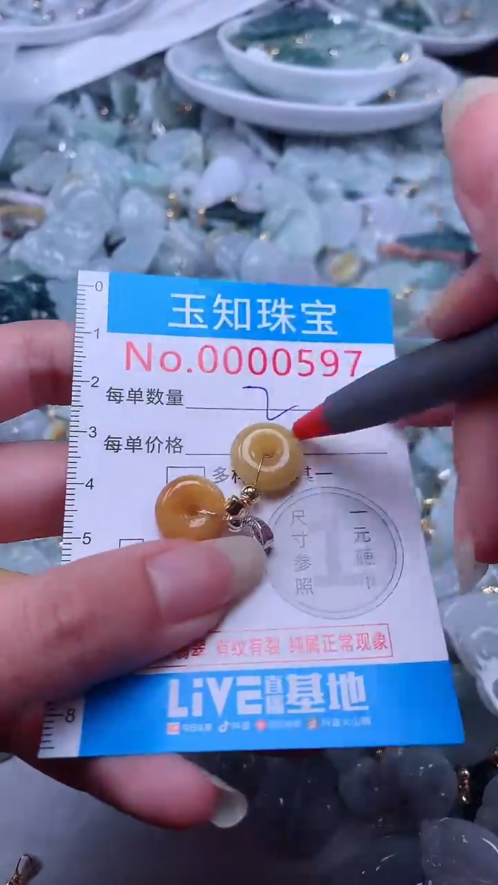 翡翠未镶嵌吊坠(不含链)597
