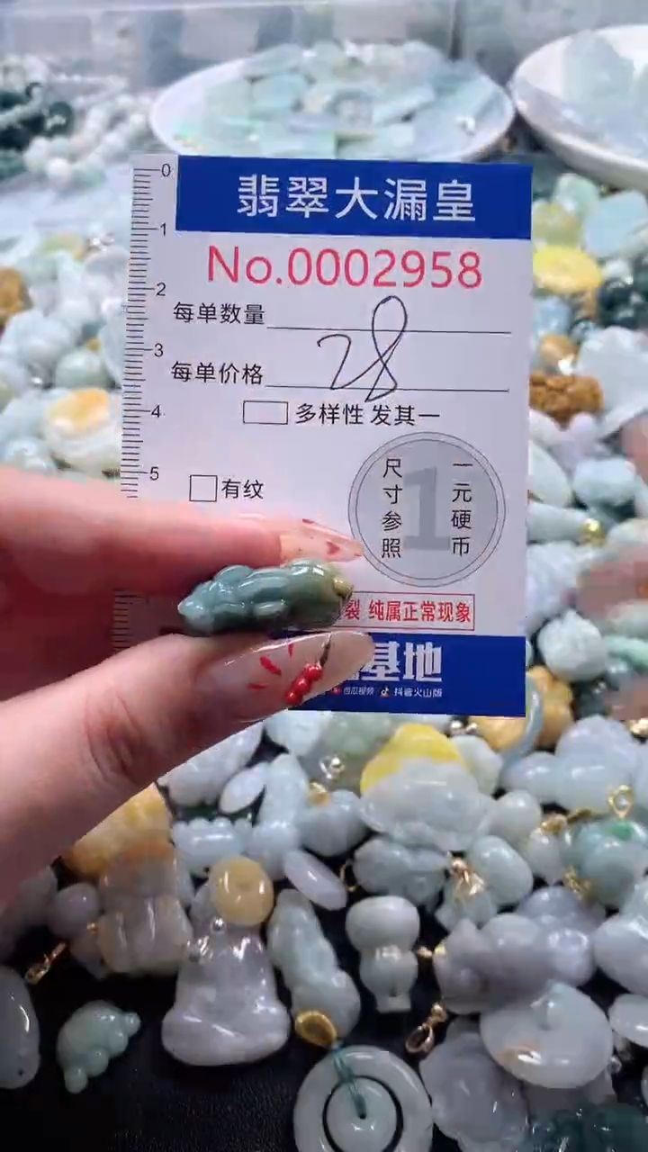 【闪购商品】翡翠吊坠(不含链)未镶嵌2958