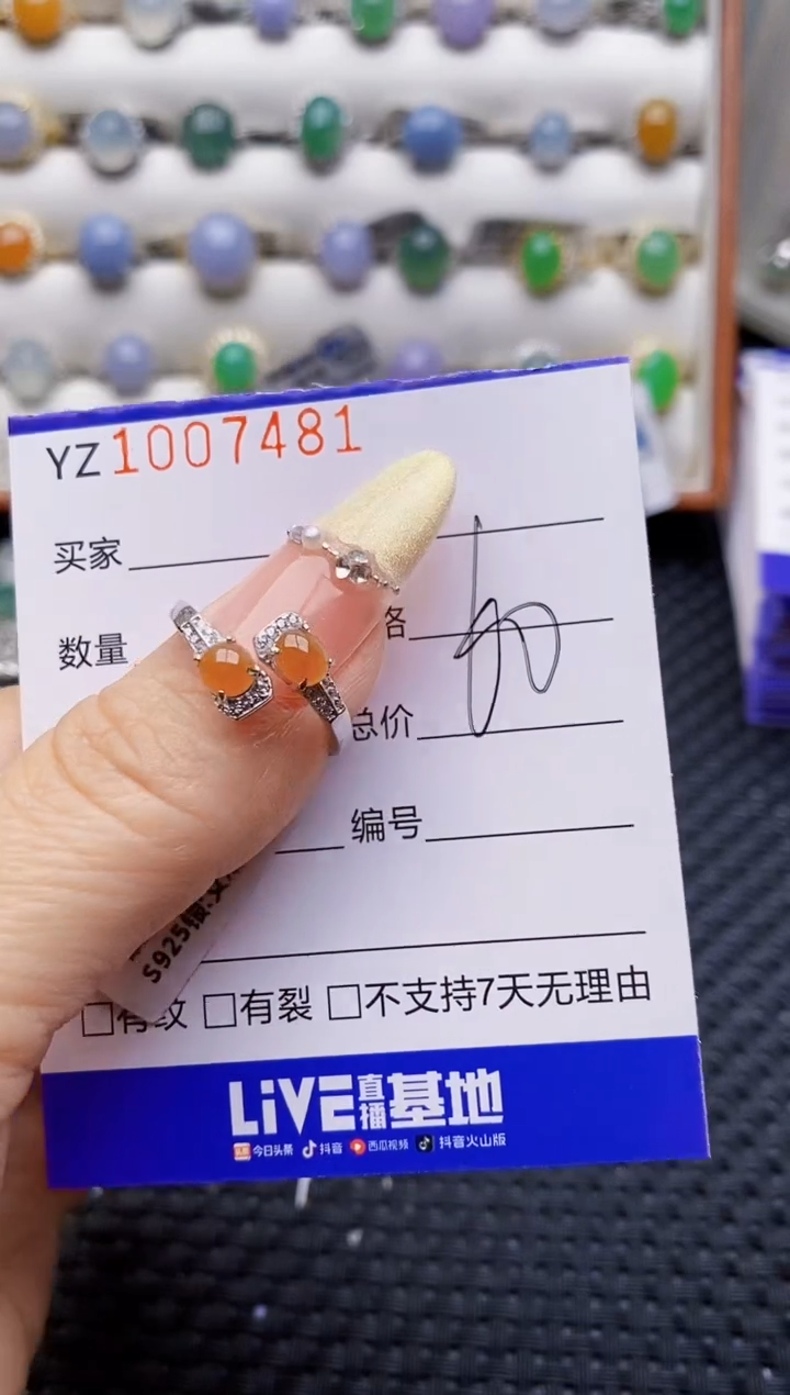 18K金镶嵌戒指翡翠7481