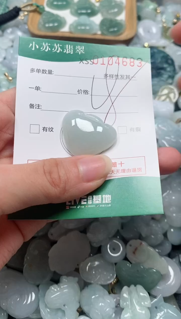 【闪购商品】翡翠颈饰未镶嵌闪购商品0104683