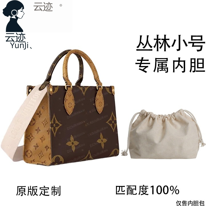 云迹.适用于丛林小号25cm内胆包内衬包收纳包