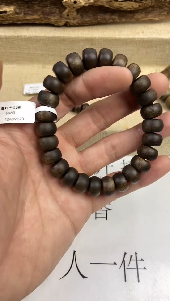 【闪购商品】沉香手串沉香 手串