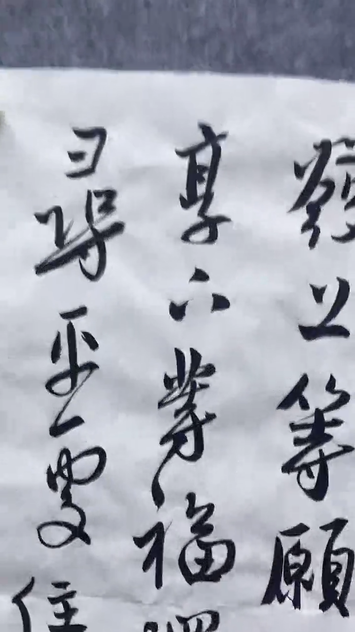 书法绘画书法绘画