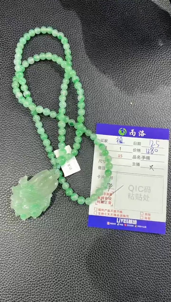 未镶嵌石英质玉项链祖*琳白菜项链