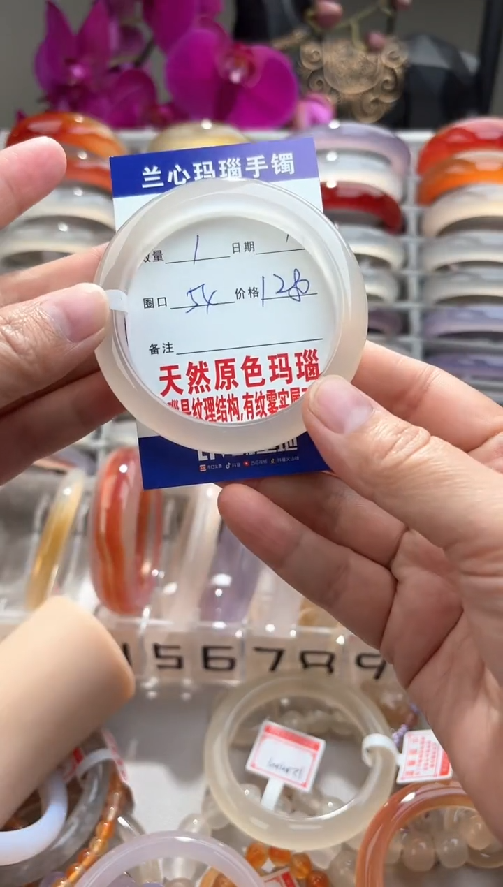 【闪购商品】玛瑙/玉髓手镯未镶嵌0067139