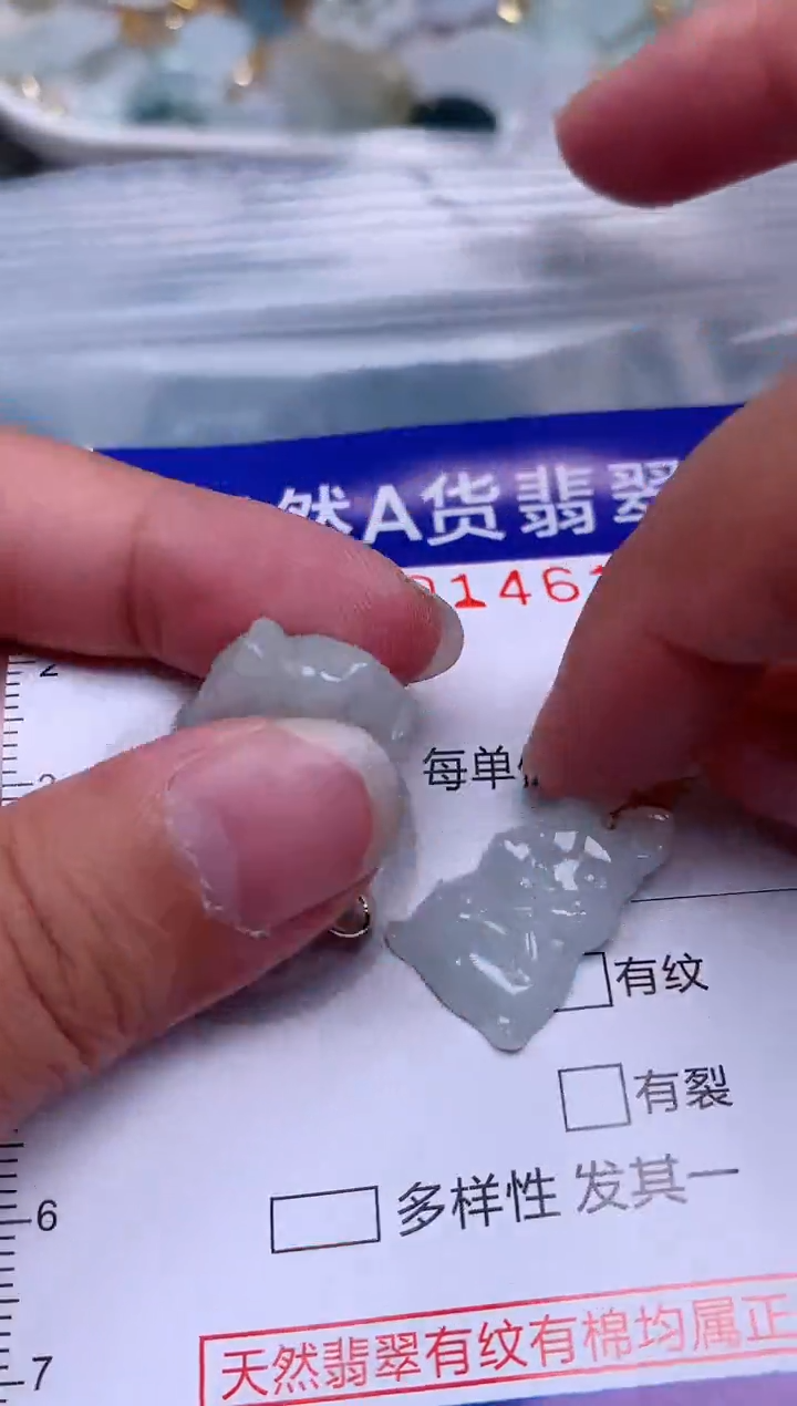 翡翠未镶嵌吊坠(赠链)1