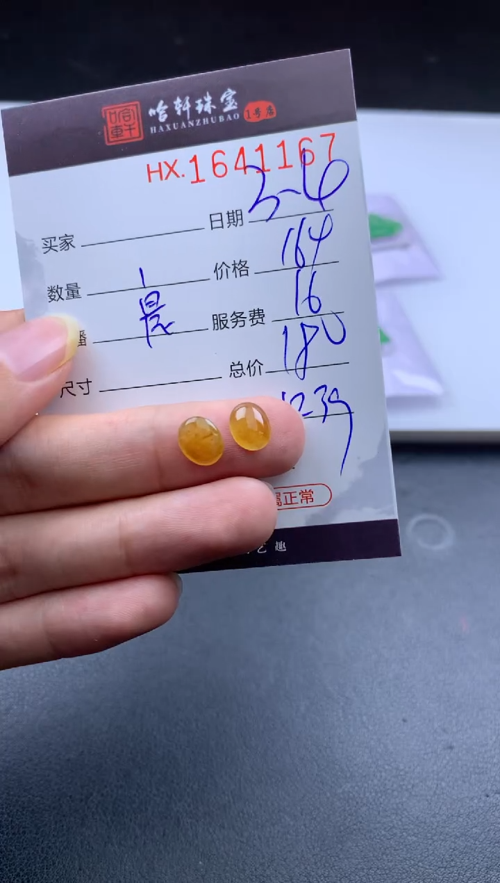 【闪购商品】翡翠挂件未镶嵌哈轩 裸石1（多样性发其一）