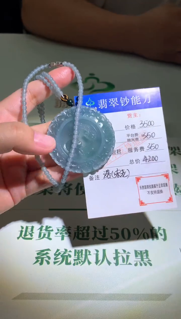 未镶嵌定制翡翠毛货-不退不换