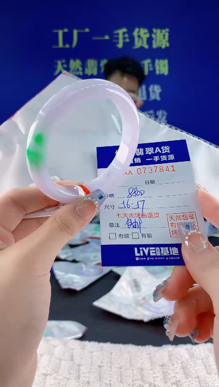 翡翠手镯未镶嵌41天然翡翠A货