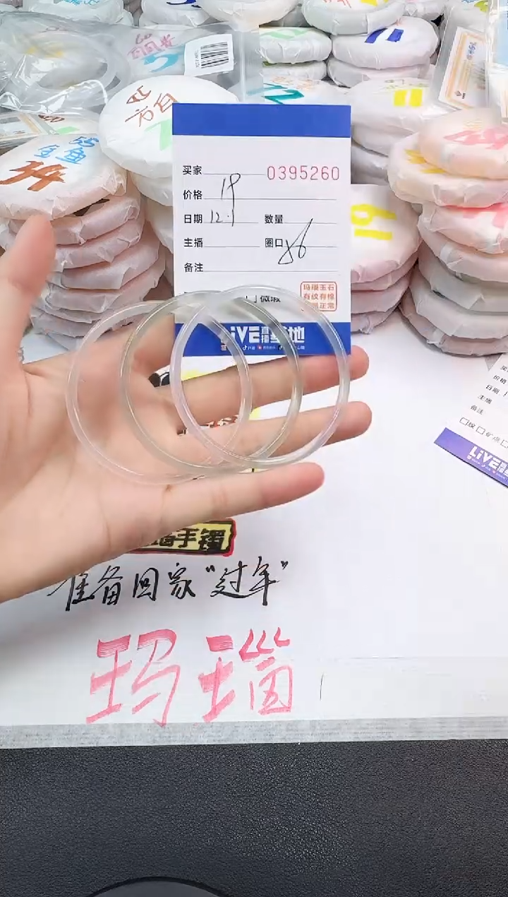 手镯玛瑙/玉髓未镶嵌5260