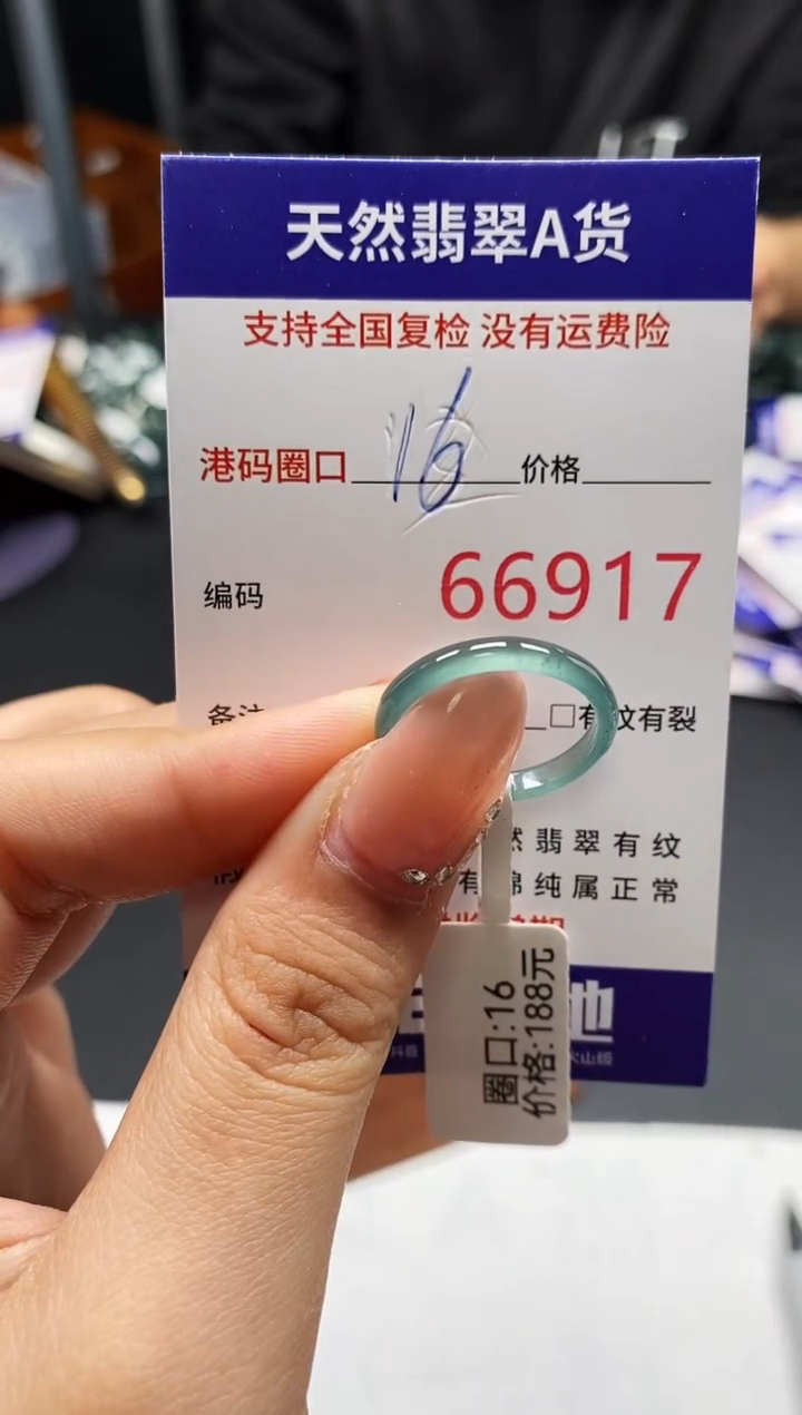 未镶嵌戒指翡翠天然A货翡翠6917