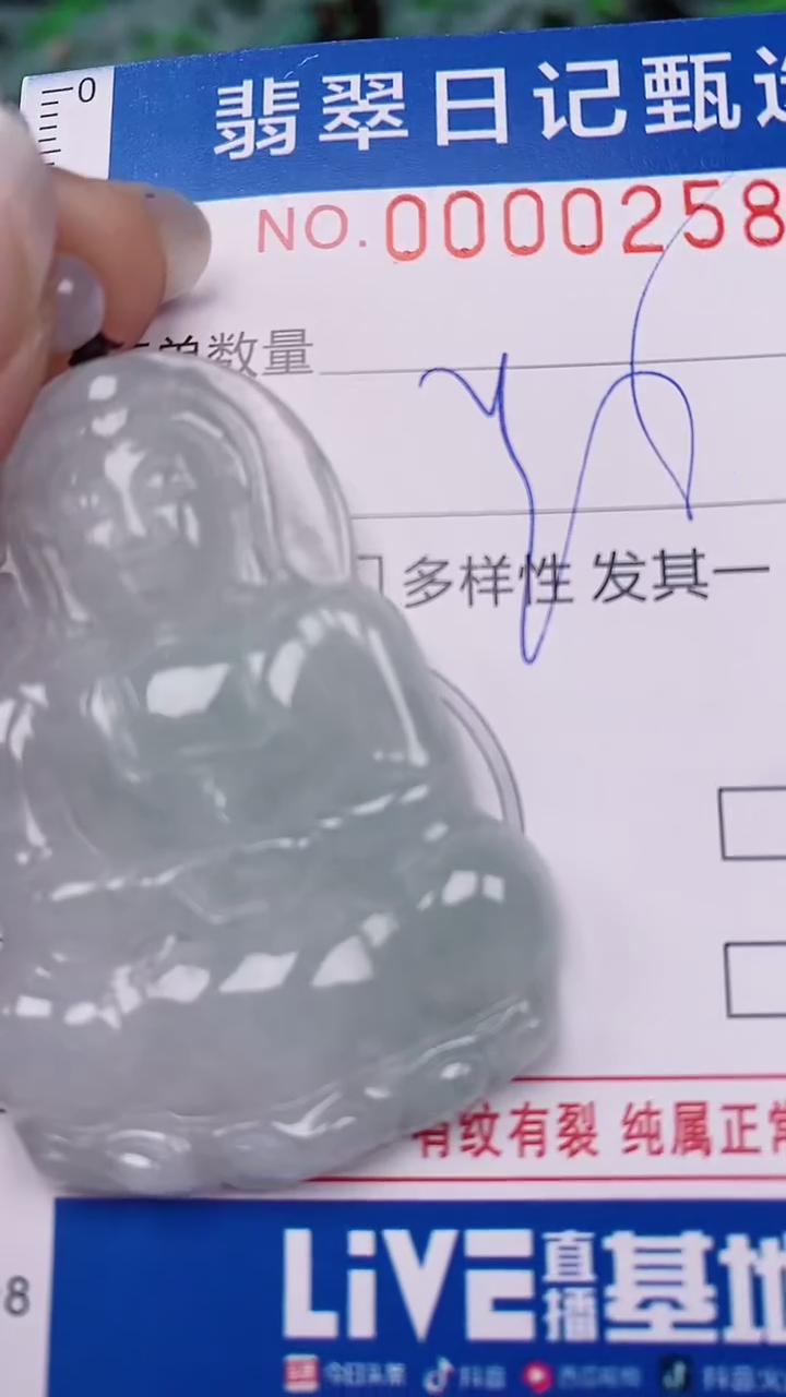 【闪购商品】翡翠颈饰未镶嵌00000258