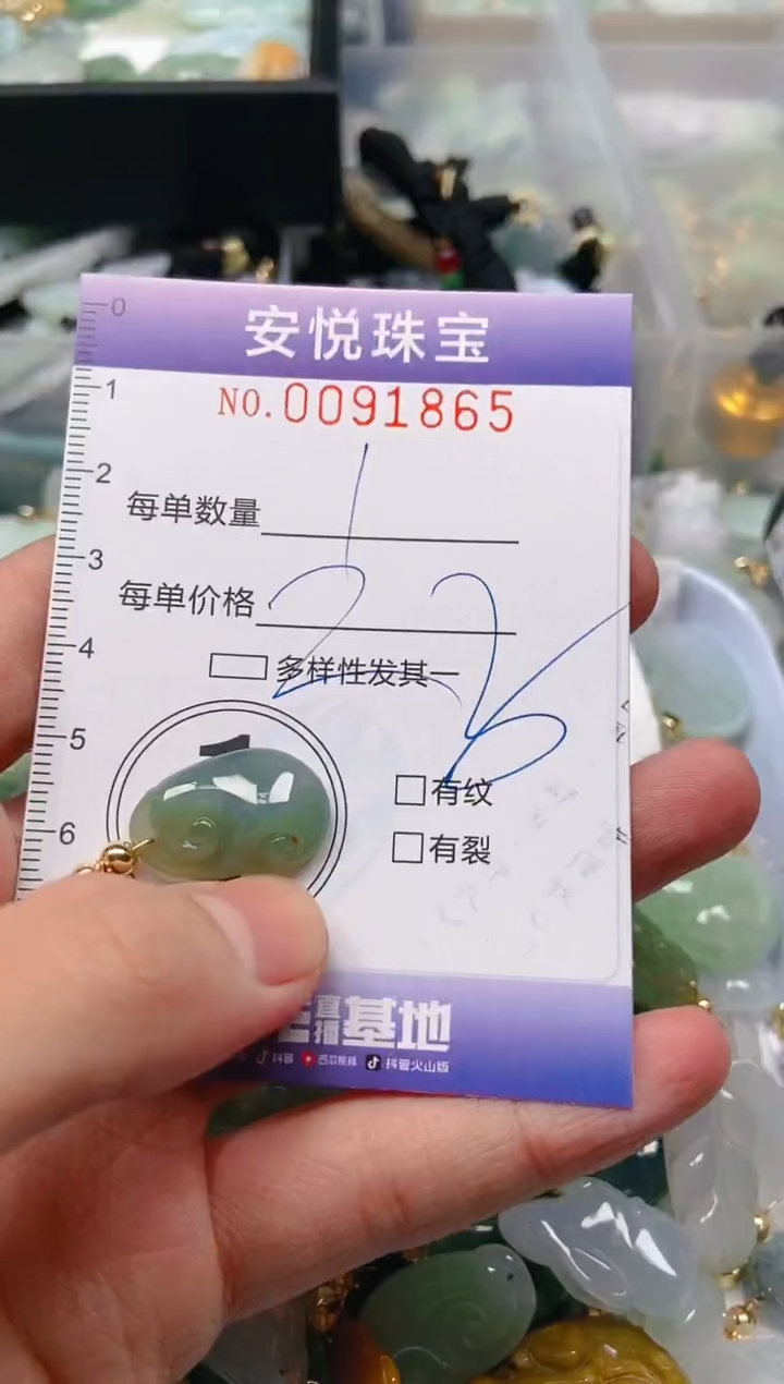 【闪购商品】翡翠颈饰未镶嵌闪购0091865