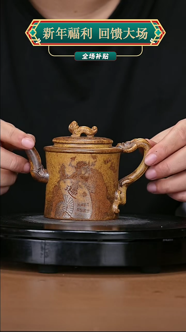 【闪购商品】宜兴原矿高端紫砂