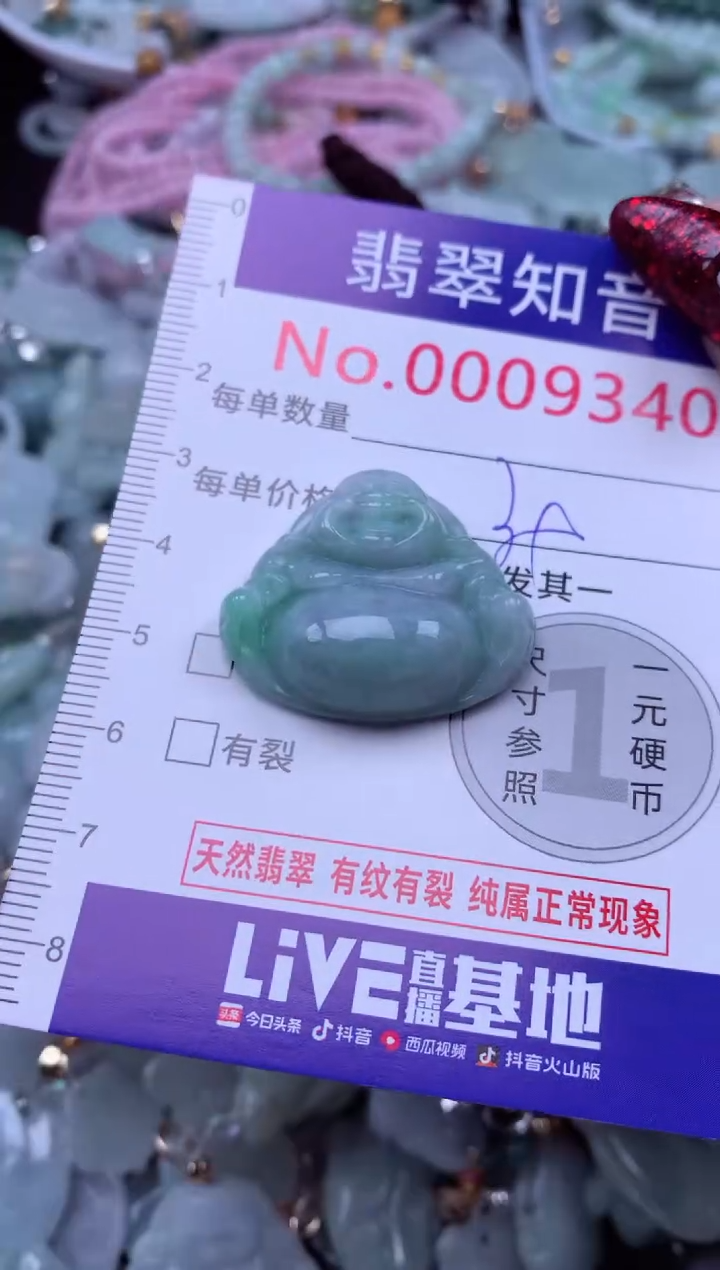 吊坠(不含链)未镶嵌翡翠9340